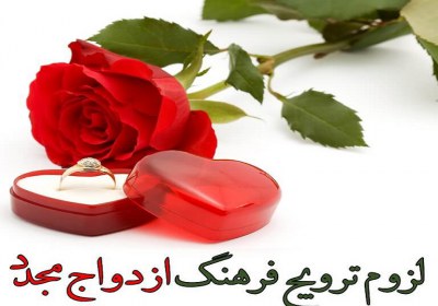 ازدواج مجدد ازدواج مجدد