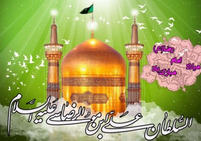 دانلود مولودی امام رضا