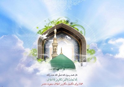 نیاز بشر به بعثت اهداف بعثت
