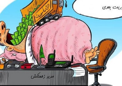 اضافه کاری و ماموریت باید براساس توجیه عاقلانه باشد حق ماموریت