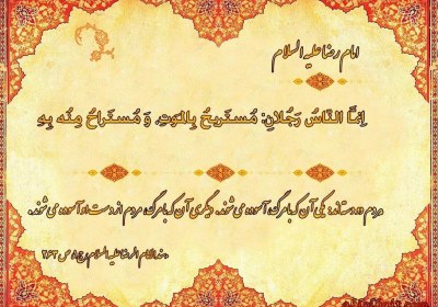 آخرت چرا؟ جهنم چرا؟ آخرت چرا؟ جهنم چرا؟
