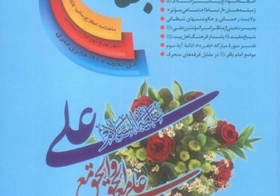 مبلغان کجله مبلغان