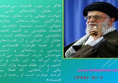 اقتصاد مقاومتی زلزله ای به نام اسراف