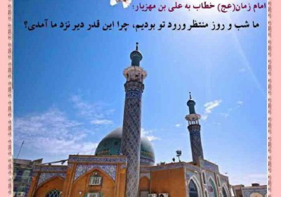 امام زمان(ع) امام زمان(ع)