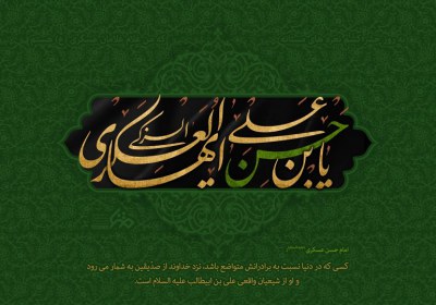 پنج استراتژی و راهبرد فوق سری امام حسن عسکری(ع) امام حسن عسکری(ع)