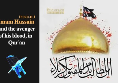 Imam Hussain (P.B.U.H.) and the avenger of his blood, in Qur’an