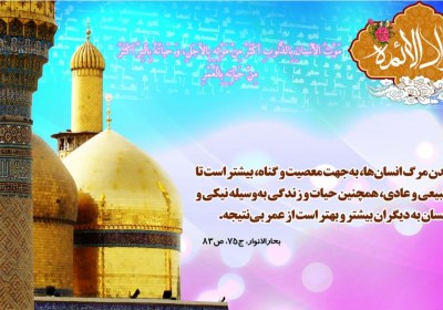محيط عصر امام جواد را بهتر بشناسيم. محيط عصر امام جواد را بهتر بشناسيم.