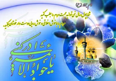 مردمداری و خوش احلاقی مردمداری
