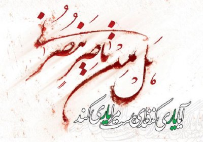 امر به معروف و اثر زیانبار "خجالت کشیدن" امر به معروف