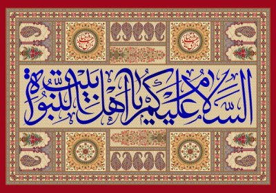 علل امتحان و ابتلای پیامبران وامامان علیهم‌السلام