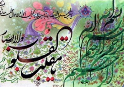 نوروز عید نوروز در نگاه اهل بیت