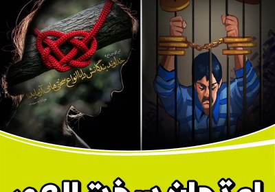 امتحان سخت الهی امتحان الهی,بلایا,بلایای طبیعی,آزمایش الهی,کرونا,کروناویروس