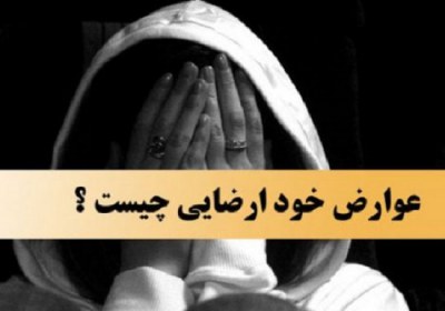 خود ارضایی خود ارضایی