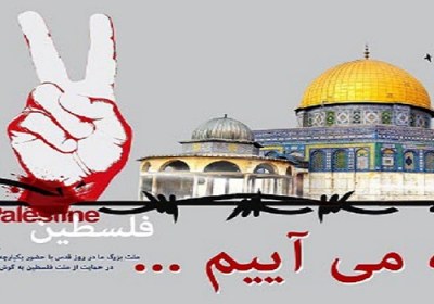روزی برای قیام روز قدس