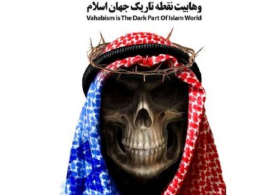 وهابیت وهابیت