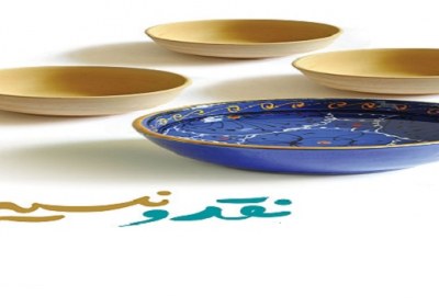 شروط ضمن عقد در معاملات نسیهای نسیه