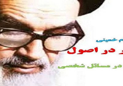 امام خمینی امام خمینی