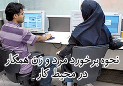 آداب معاشرت آداب معاشرت