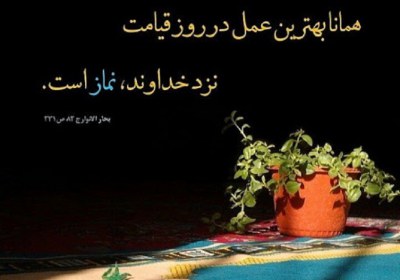 نماز نماز