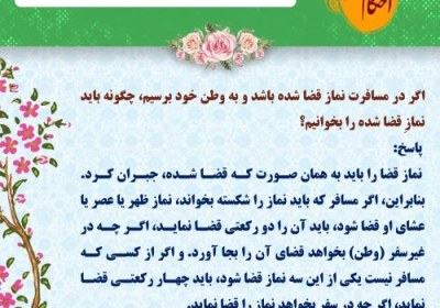 نماز