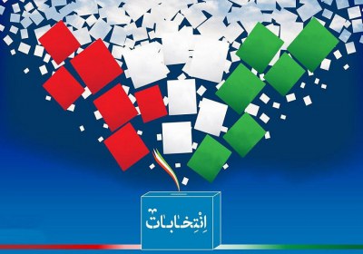 انتخاب اصلح مهم تر است یا حضور حداکثری؟ 