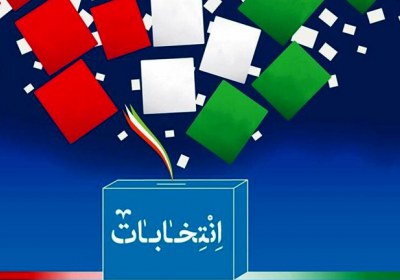 انتخابات انتخابات
