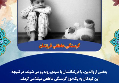 نیاز اساسی کودکان نیاز اساسی کودکان