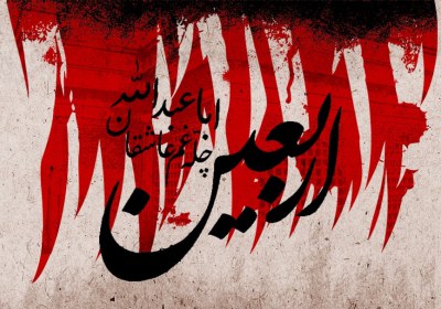 اربعین رزمایش حکومت مهدوی اربعین