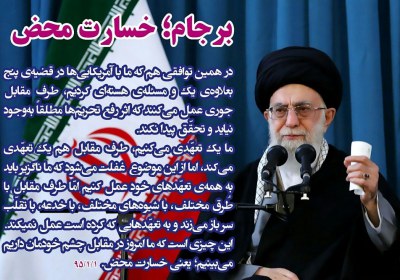 برجام برجام