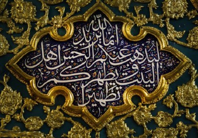 عصمت عصمت