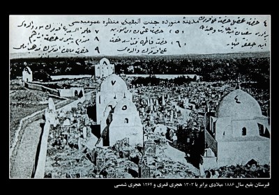 بقیع بقیع