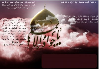 اسلحه شیعه برای دفاع از امامت اسلحه شیعه برای دفاع از امامت