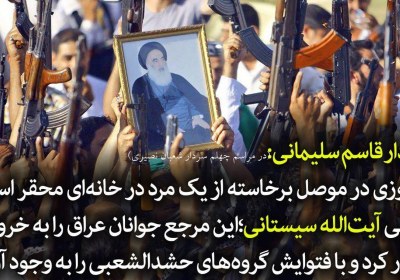 شیعه روحانیت
