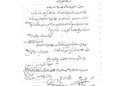 انتشار وصیتنامه دستنویس شهید نواب صفوی پس از 63 سال وصیت