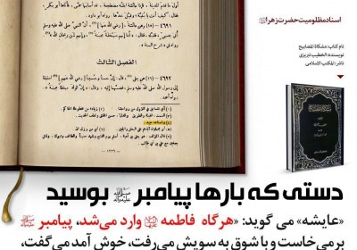 فاطمیه فاطمیه