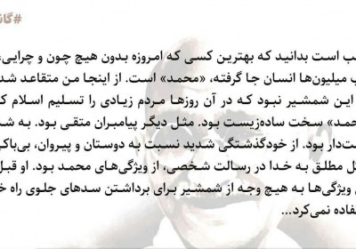 پیامبر پیامبر