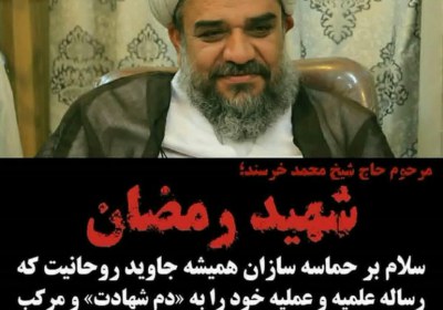 امام جمعه کازرون مقابل درب منزل خود به ضرب چاقو شهید شد حجتالاسلام محمد خرسند