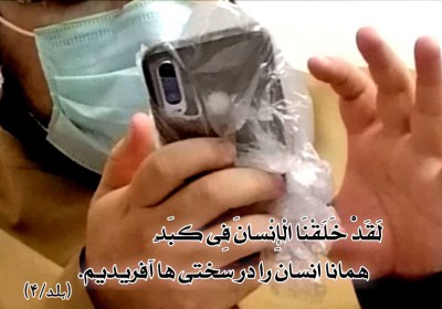 واقعیت دنیا دنیا محل سختی است