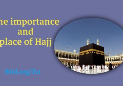 The importance and place of Hajj