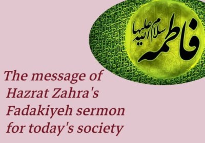The message of Hazrat Zahra's Fadakiyeh sermon for today's society