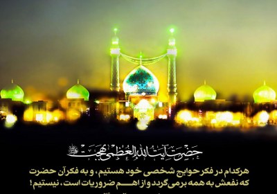 پاسداری از ارتباط مقدس با امام زمان امام زمان