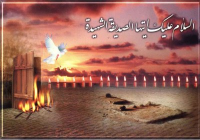 آتش زدن در خانه حضرت فاطمه زھرا(سلام الله علیها) از نگاہ اھل سنت آتش زدن در خانه حضرت فاطمه زھرا(سلام الله علیها)