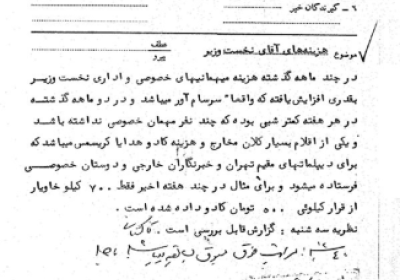 مصرف 700 کیلو خاویار در سه هفته!