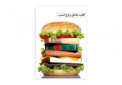 چالشی به نام فضای مجازی و تغییر ذائقه کتابخوانی کتاب