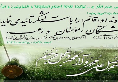 رفتار امام زمان با یهودیان رفتار امام زمان با یهودیان