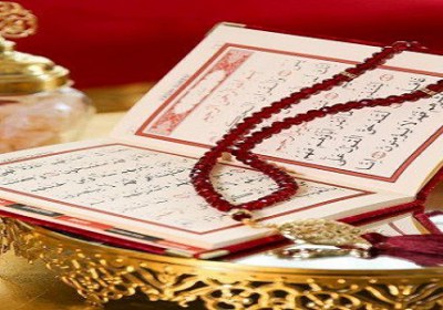 قرآن برای رفع مشکلات,دعای قرآنی برای حل مشکلات