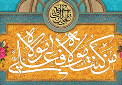 حجفه مکانی مناسب برای غدیر غدیر