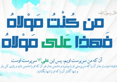 سکانس های از سبک زندگی علوی غدیر