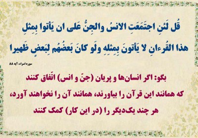 معجزه معجزه
