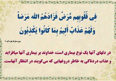 سیمای منافقین سیمای منافقین